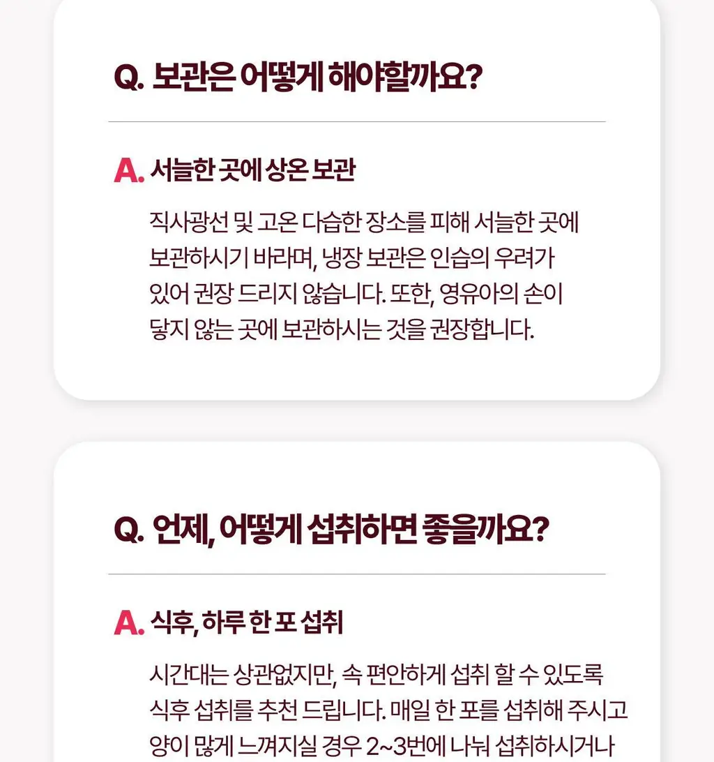 [올영단독/+알부민] 락티브 이노시톨 콜린&알파락트알부민 부스터 30포 (1개월분) 상세페이지 32